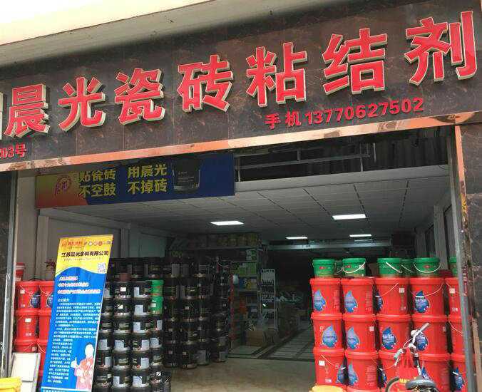 南京专卖店