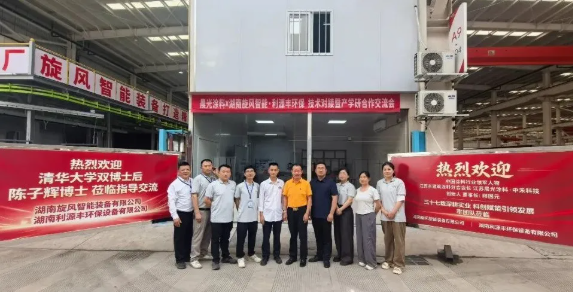 深化产学研融合 | 我司董事长缪国元、技术总工陈子辉一行赴湘开展技术对接暨合作交流！